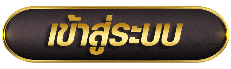 TGS888 เข้าสู่ระบบ